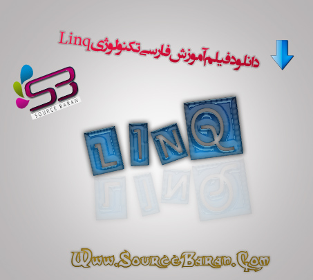 دانلود آموزش تصویری تکنولوژی Linq به زبان فارسی