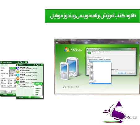 دانلود کتاب آموزشی برنامه نویسی ویندوز موبایل به زبان فارسی