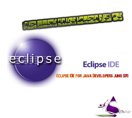 دانلود Eclipse IDE for Java Developers juno SR1